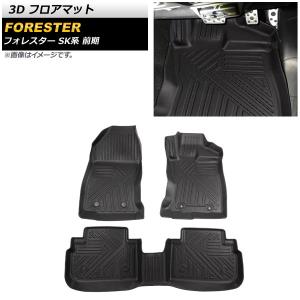 スバル フォレスター SJ 純正 フロアマット カーペット ほぼ未使用 SUBARU（スバル） フォレスター フロアマット STDマット SJ系 SH系