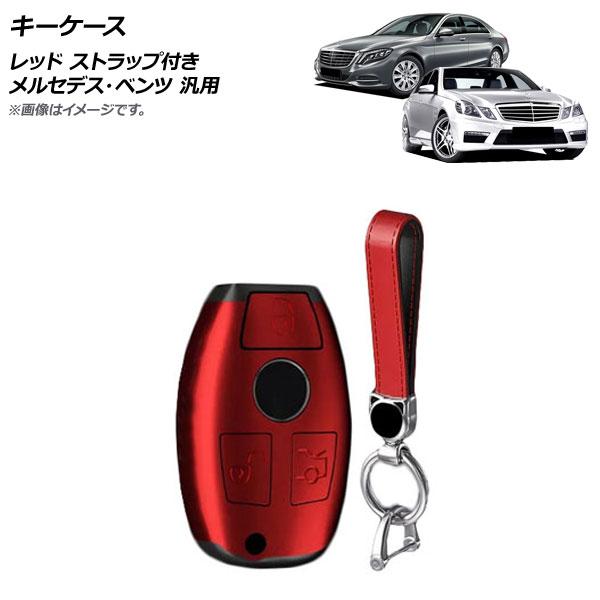 AP キーケース レッド プラスチック製 ストラップ付き メルセデス・ベンツ 汎用 AP-AS725...