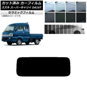 オートパーツエージェンシー カーフィルム スズキ スーパーキャリイ