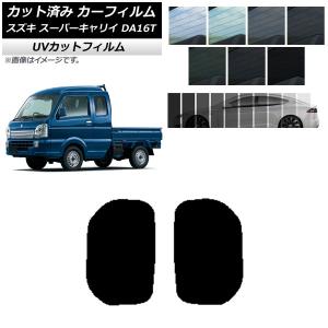 オートパーツエージェンシー カーフィルム スズキ スーパーキャリイ