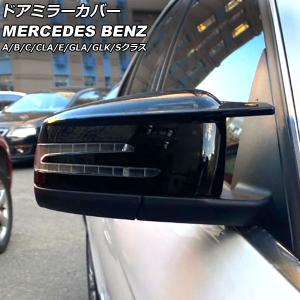 Mercedes-Benz（メルセデス・ベンツ） 純正品 ドアミラーウインカー