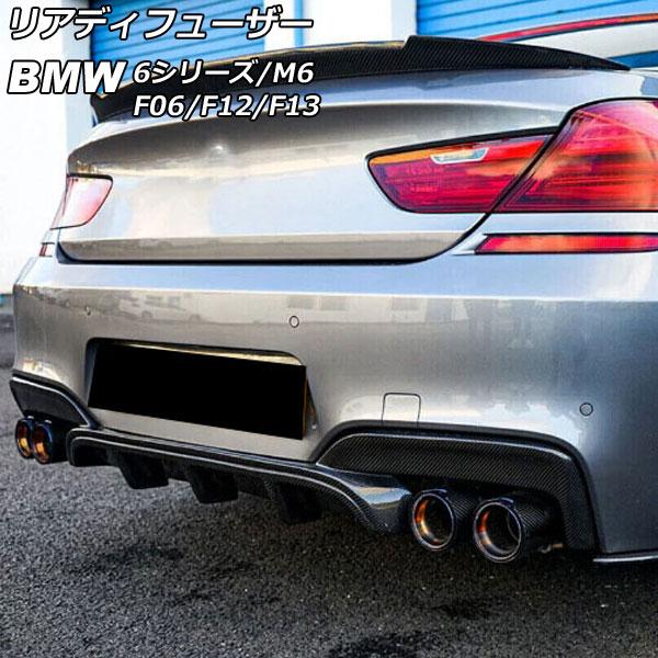 リアディフューザー BMW M6 F06/F12/F13 2012年04月〜2019年07月 ブラッ...