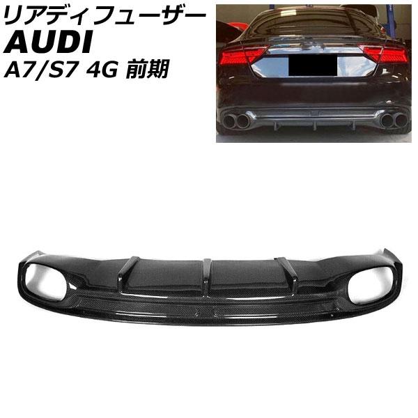 リアディフューザー アウディ A7 スポーツバック 4GCGWC Sライン 前期 2011年05月〜...