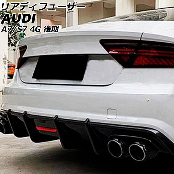 リアディフューザー アウディ A7 スポーツバック 4GCYPC/4GCREC Sライン 後期 20...