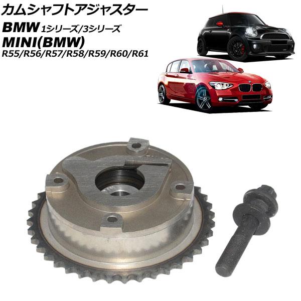 カムシャフトアジャスター ミニ(BMW) R55/R56/R57/R58/R59/R60/R61 ク...