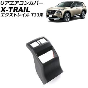 エクストレイル X-TRAIL T33 ：純正 カーサイドタープ Radi-Cool