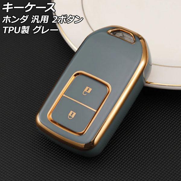 キーケース グレー 2ボタン TPU製 ホンダ 汎用 ヴェゼル フィット フリード など AP-AS...