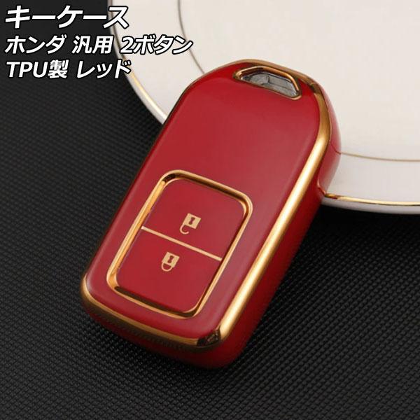 キーケース レッド 2ボタン TPU製 ホンダ 汎用 ヴェゼル フィット フリード など AP-AS...