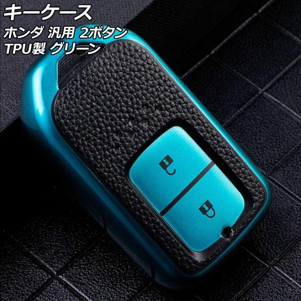 キーケース グリーン 2ボタン TPU製 ホンダ 汎用 ヴェゼル フィット フリード など AP-A...