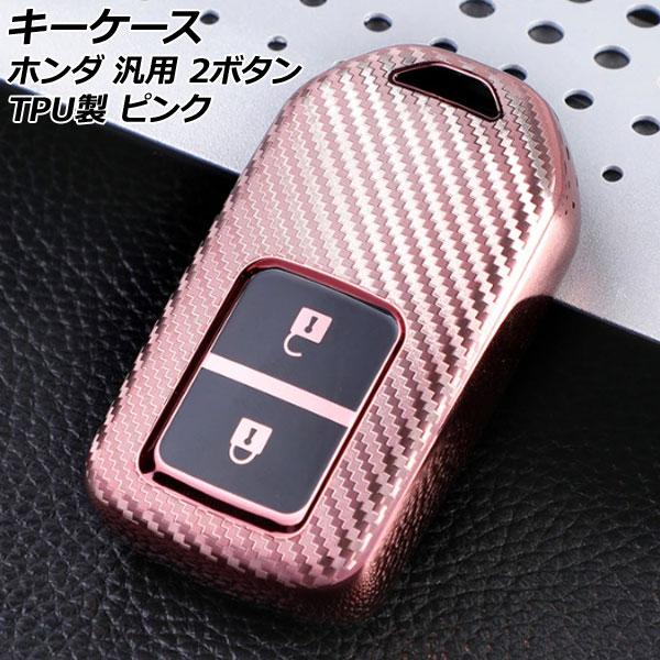 キーケース ピンク 2ボタン TPU製 ホンダ 汎用 ヴェゼル フィット フリード など AP-AS...