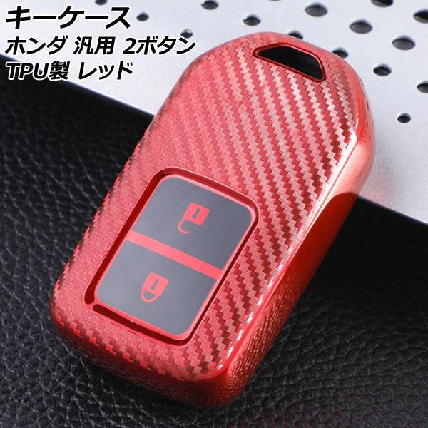 キーケース レッド 2ボタン TPU製 ホンダ 汎用 ヴェゼル フィット フリード など AP-AS...