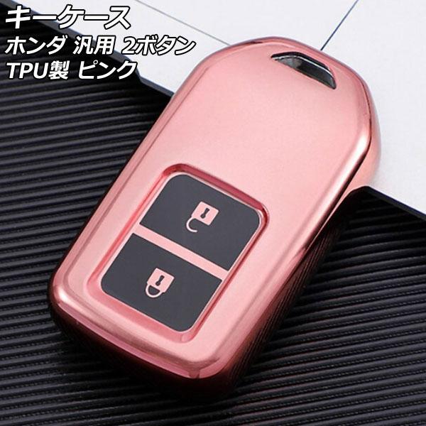 キーケース ピンク 2ボタン TPU製 ホンダ 汎用 ヴェゼル フィット フリード など AP-AS...