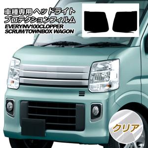 オートパーツエージェンシー プロテクションフィルム ヘッドライト