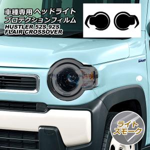 ハスラー　LEDヘッドライト運転席側 トヨタ（TOYOTA） ハスラー MR52S MR92S 新型 ハイブリッドG LED