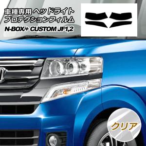 N-BOX 初代 ウインカー連動イカリング LED JF1 JF2 前期 後期 特注製品