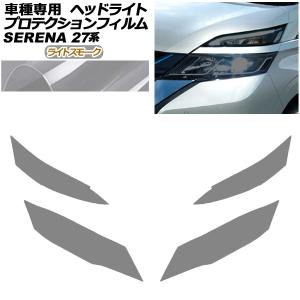 セレナ セレナ/SERENA C27系 後期：純正 網戸（前後左右4枚セット/収納