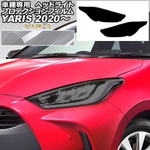 ヤリスクロス 6AA-MXPJ10 「左イルミネーションランプ」 未使用品