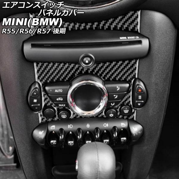 エアコンスイッチパネルカバー MINI(BMW) R55/R56/R57 後期 2011年〜2014...