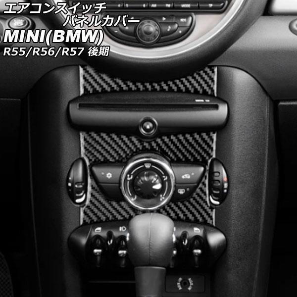 エアコンスイッチパネルカバー MINI(BMW) R55/R56/R57 後期 2011年〜2014...