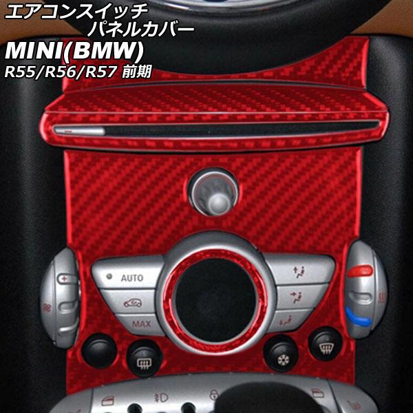 エアコンスイッチパネルカバー MINI(BMW) R55/R56/R57 前期 2007年〜2010...