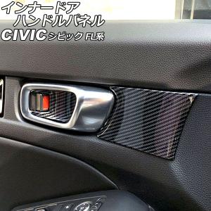 無限（MUGEN） FL5 シビックタイプR ドア インナープロテクター