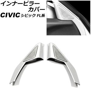 オートパーツエージェンシー ダッシュボードスピーカーパネル ホンダ