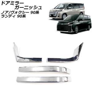 トヨタ ヴォクシー ノア 90系 純正 リアスポイラー ルーフスポイラー