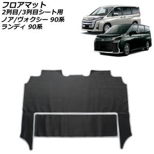 ノア MODELLISTA エアスリープマット トヨタ純正部品 ZWR90 ZWR95