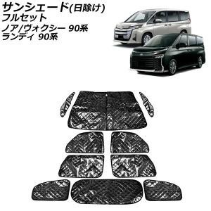 トヨタ（TOYOTA） 純正 アクセサリー パーツ NOAH ノア サンシェード