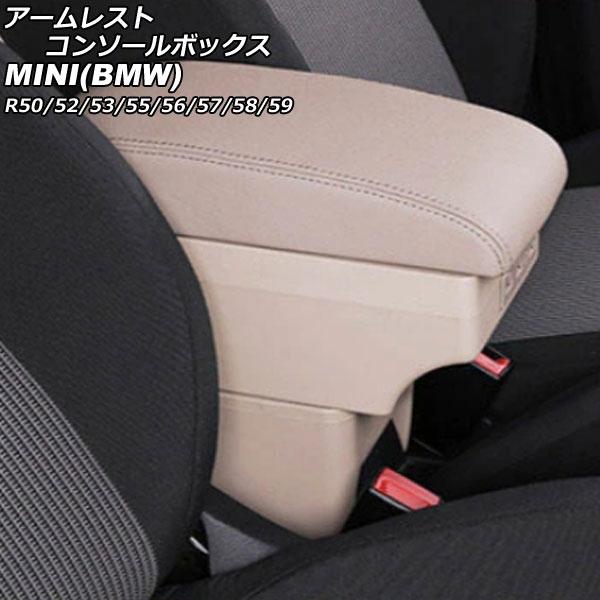 アームレストコンソールボックス MINI(BMW) R50/R52/R53/R55/R56/R57/...