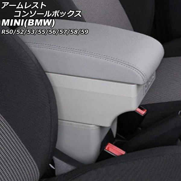 アームレストコンソールボックス MINI(BMW) R50/R52/R53/R55/R56/R57/...