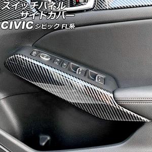 オートパーツエージェンシー ダッシュボードスピーカーカバー ホンダ