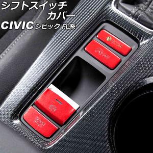 KUTOOK 新型シビック ドアスピーカーカバー シビックFL系 fl1 パーツ