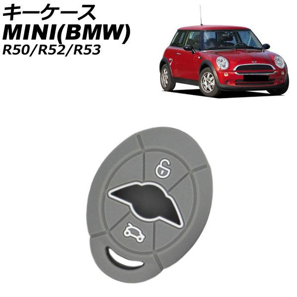 キーケース MINI(BMW) R50/R52/R53 2001年〜2009年 グレー シリコン製 ...