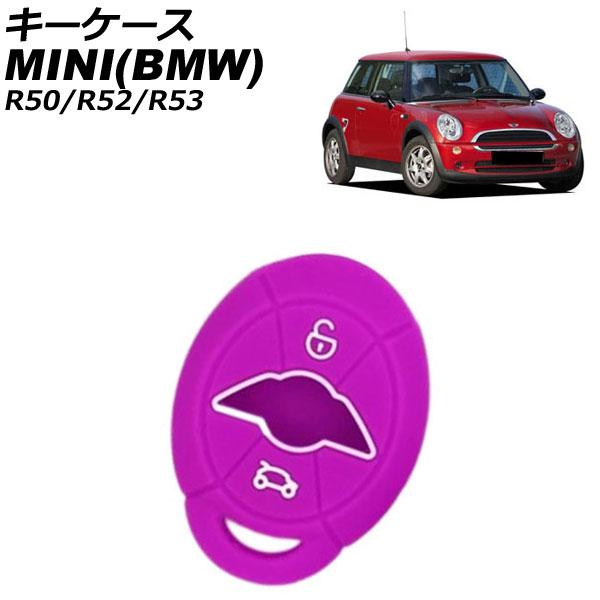 キーケース MINI(BMW) R50/R52/R53 2001年〜2009年 パープル シリコン製...