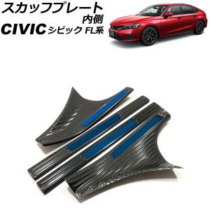 無限（MUGEN） スカッフプレート シビックタイプR / CIVIC TYPE R FL5