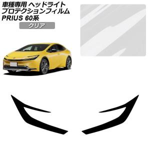 プリウス MXWH60/61/65/ZVW60/65：純正 プロジェクション