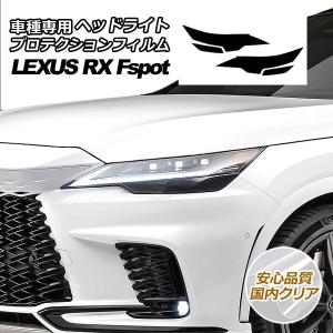 レクサス（LEXUS） レクサス純正 バックドアオープニングガード