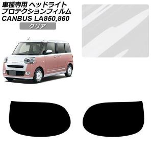 オートパーツエージェンシー プロテクションフィルム ヘッドライト