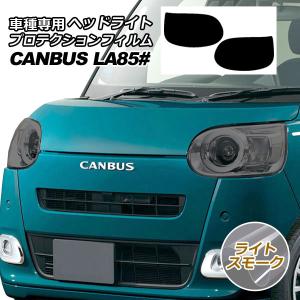 ムーヴ 【M's】ダイハツ キャンバス (LA800S) KLC 轟 アップサス