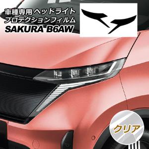 サクラ/SAKURA B6AW 純正 右 リア リフレクター/バックランプ LED