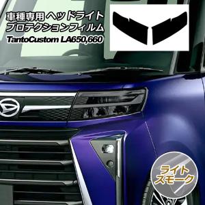 EZ タントカスタム LA650S LA660S H4 LEDヘッドライト Hi/Lo 車検対応