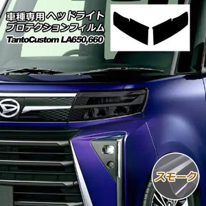 タント タントカスタム LA650S LA660S デイライト LED ブルー ホワイト