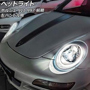986 ポルシェ　ボクスター  クリアヘッドライト　左右セット onlyoneshop01_porsche-12