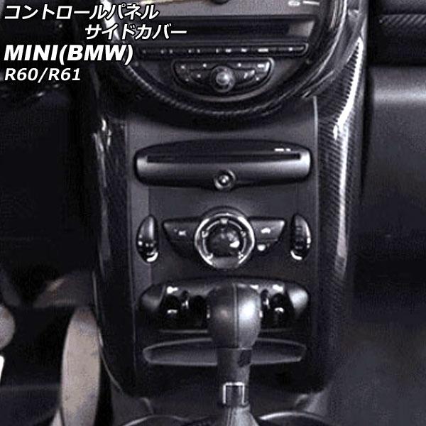 コントロールパネルサイドカバー MINI(BMW) R60/R61 2011年〜2017年 ブラック...