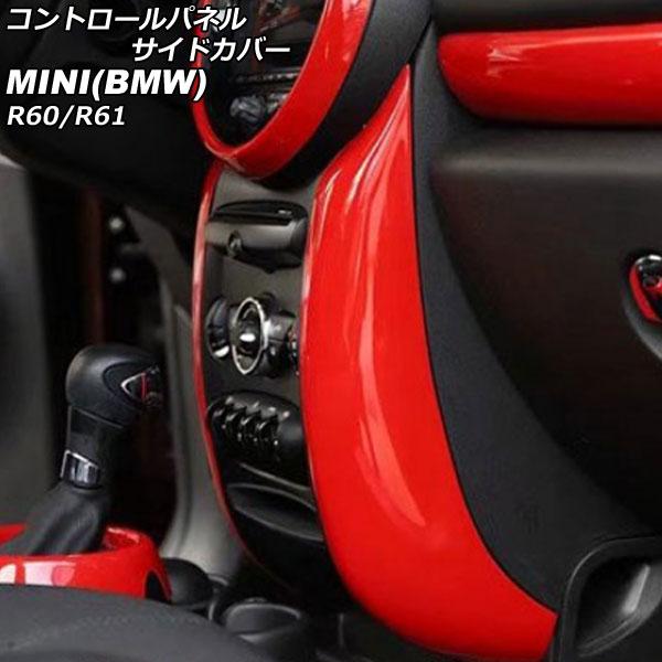 コントロールパネルサイドカバー MINI(BMW) R60/R61 2011年〜2017年 レッド ...