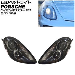ポルシェ ハロゲン ヘッドライトバルブ 12V 55W H7 ボクスター/981