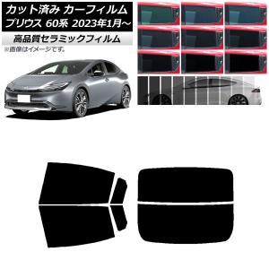 film style tint 60プリウス 15% オートパーツエージェンシー カーフィルム トヨタ プリウス 60系