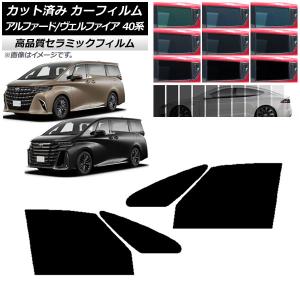 r0411 フィルム風サンシェード 40アルファード 20 r0411 フィルム風