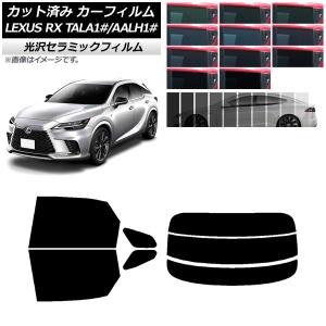 レクサス（LEXUS） レクサス純正 フロントシェード レクサスRX